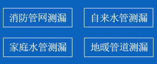 新沂暗管漏水检测