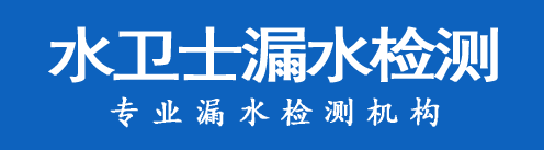 新沂暗管漏水检测