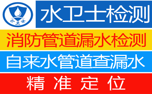 新沂暗管漏水检测